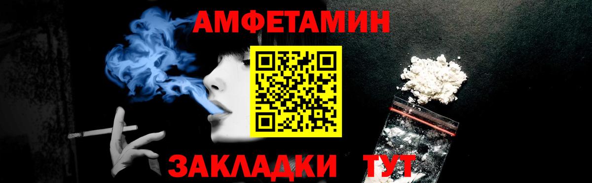 Кинель  Amphetamine VHQ  АМФ  АМФЕТАМИН  Вход с VPN 