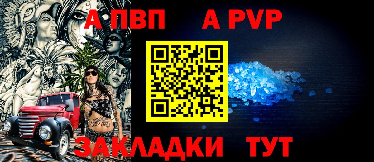 как найти закладки  Вход с VPN  Кинель  Alpha-PVP  Alpha PVP мука  Alpha-PVP Crystall 