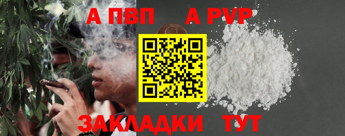 Альфа ПВП крисы CK Кинель