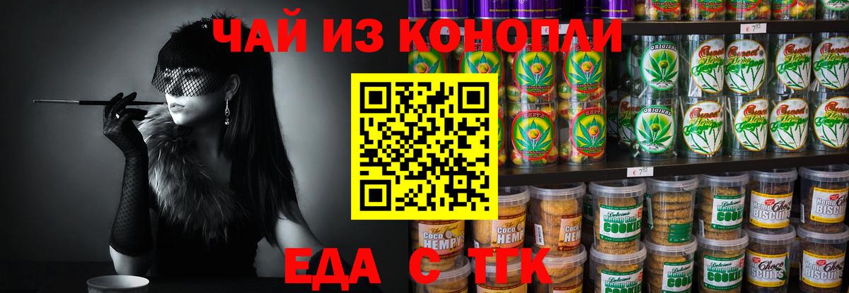 Canna-Cookies конопля  Вход с VPN  Кинель 