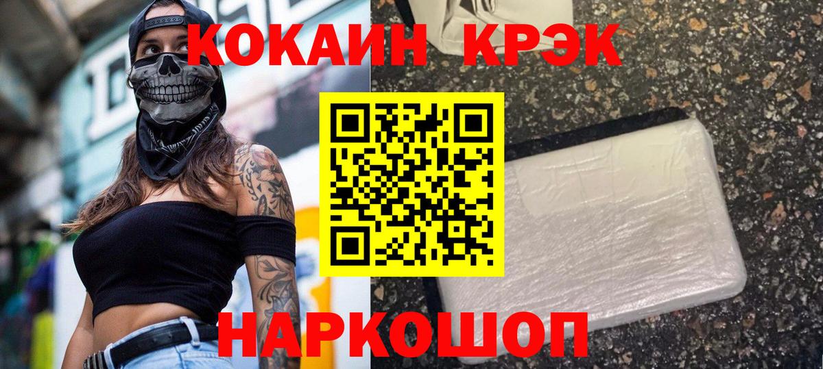 КОКАИН 97% Кинель