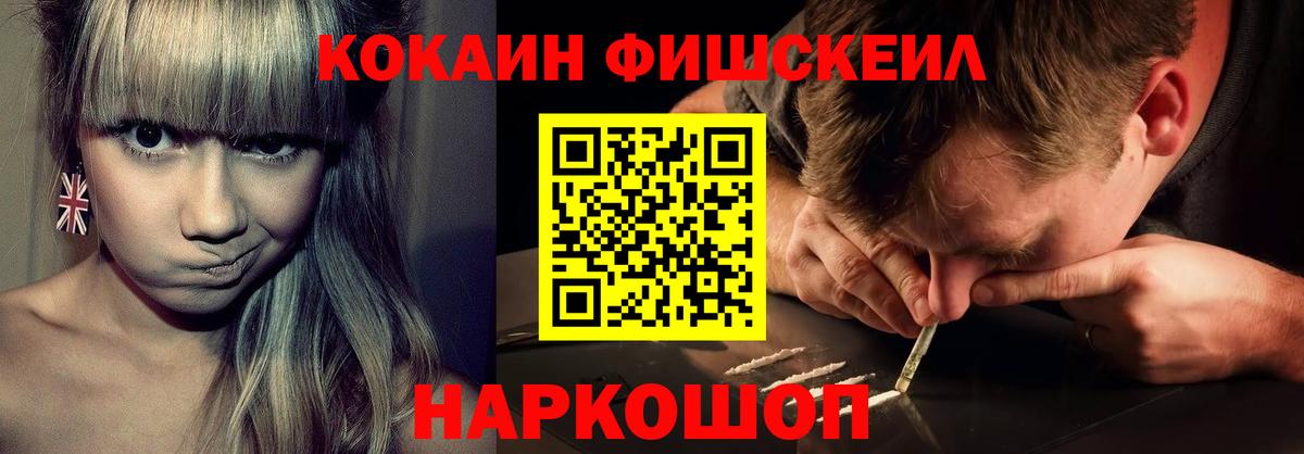 КОКАИН Боливия  Кокаин 98%  Кокаин  Кинель  Вход с VPN 