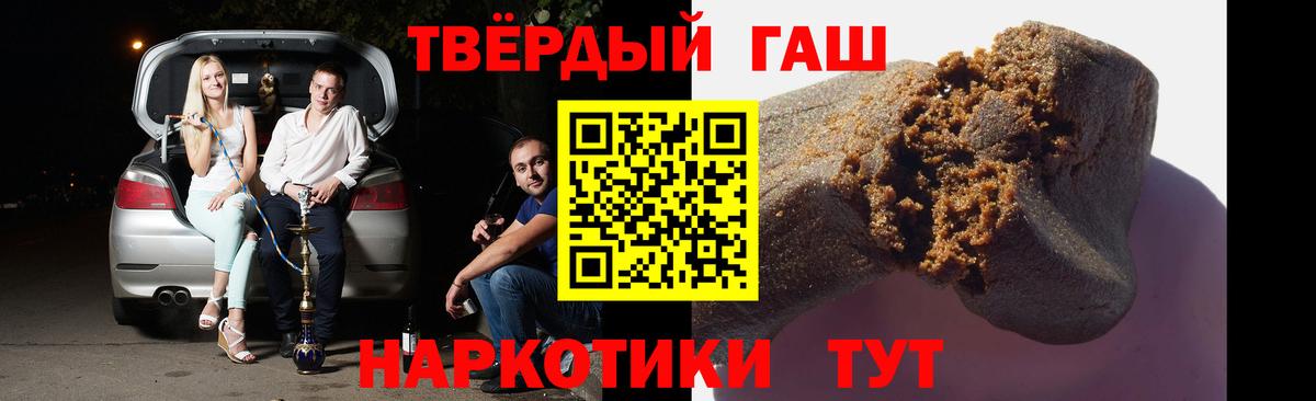 Кинель  Гашиш Изолятор  Гашиш Ice-O-Lator  Вход с VPN 