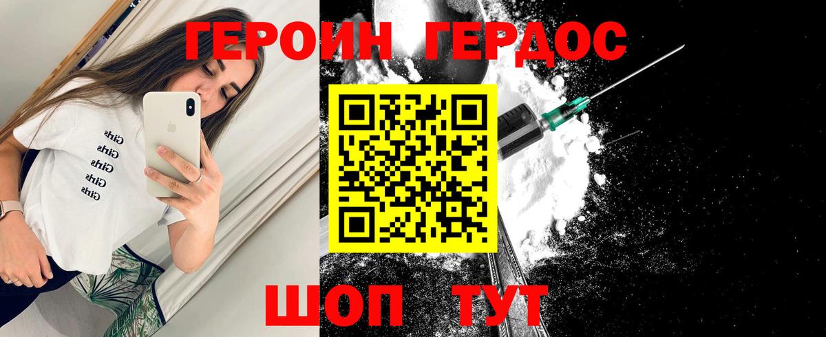 Кинель  Героин афганец  Вход с VPN 
