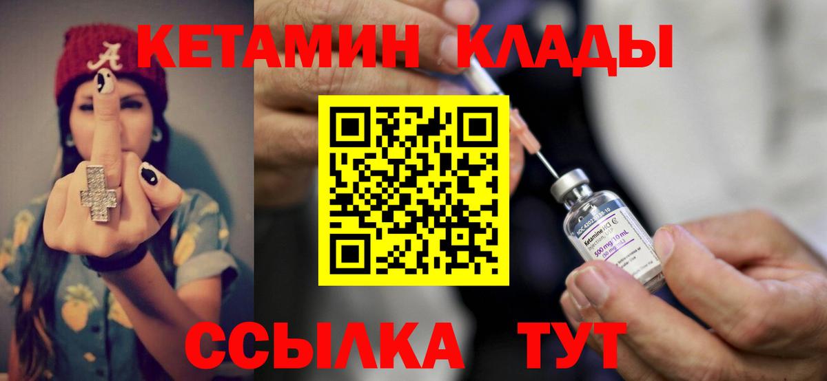 Кетамин ketamine Кинель