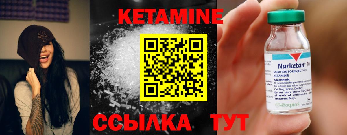Кетамин ketamine  КЕТАМИН ketamine  Вход с VPN  Кинель 