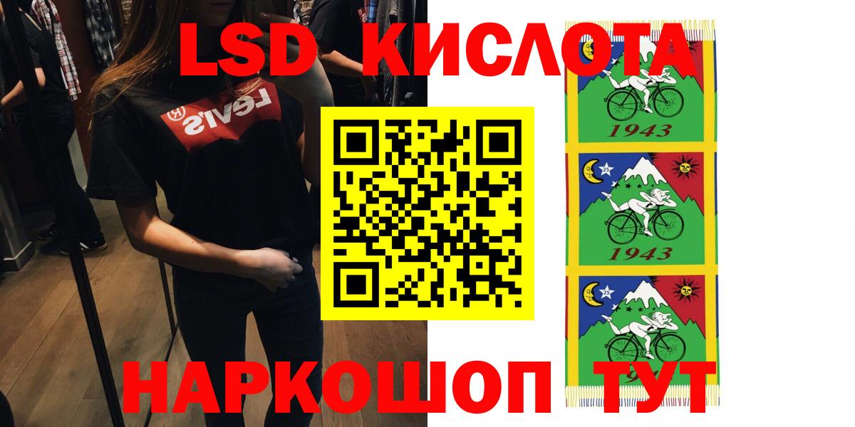Лсд 25 экстази кислота  LSD-25 экстази кислота  ЛСД экстази  кракен рабочий сайт  Кинель  Вход с VPN 