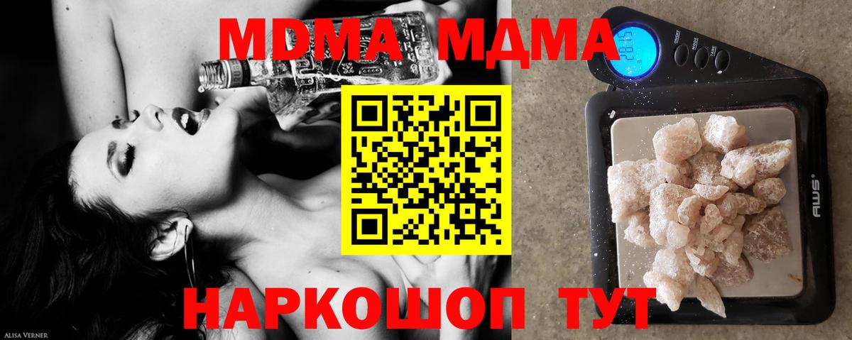 Кинель  MDMA кристаллы  МДМА  Вход с VPN  МДМА кристаллы 