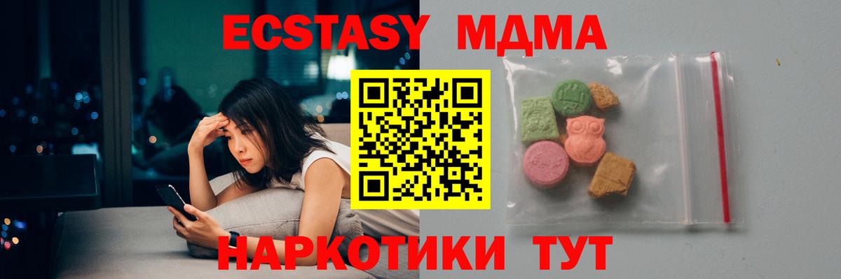МДМА crystal Кинель