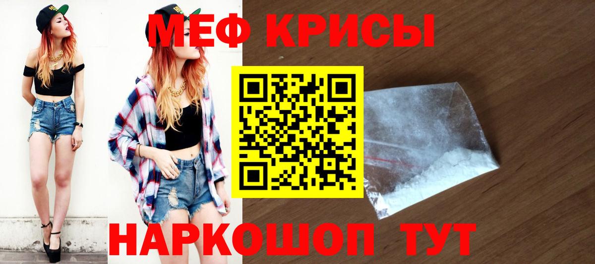Меф мука Кинель