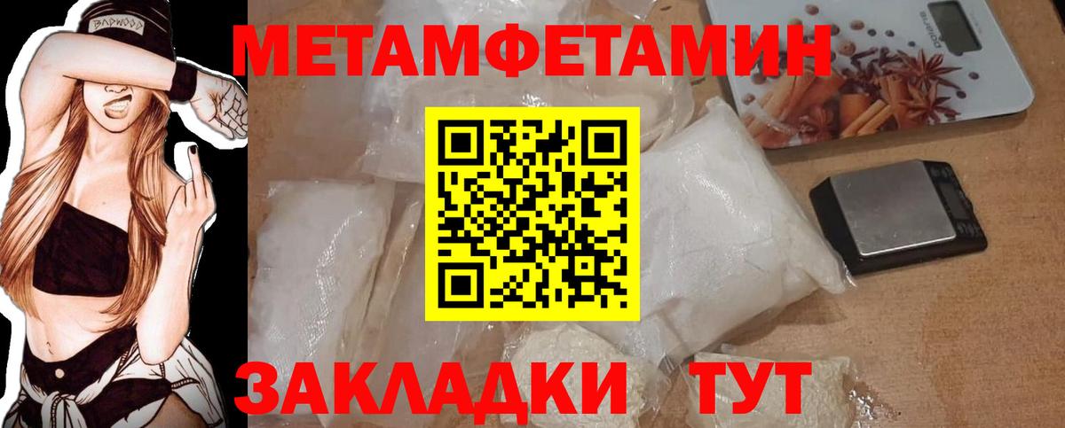 Кинель  МЕТАМФЕТАМИН мет  Метамфетамин  Вход с VPN 
