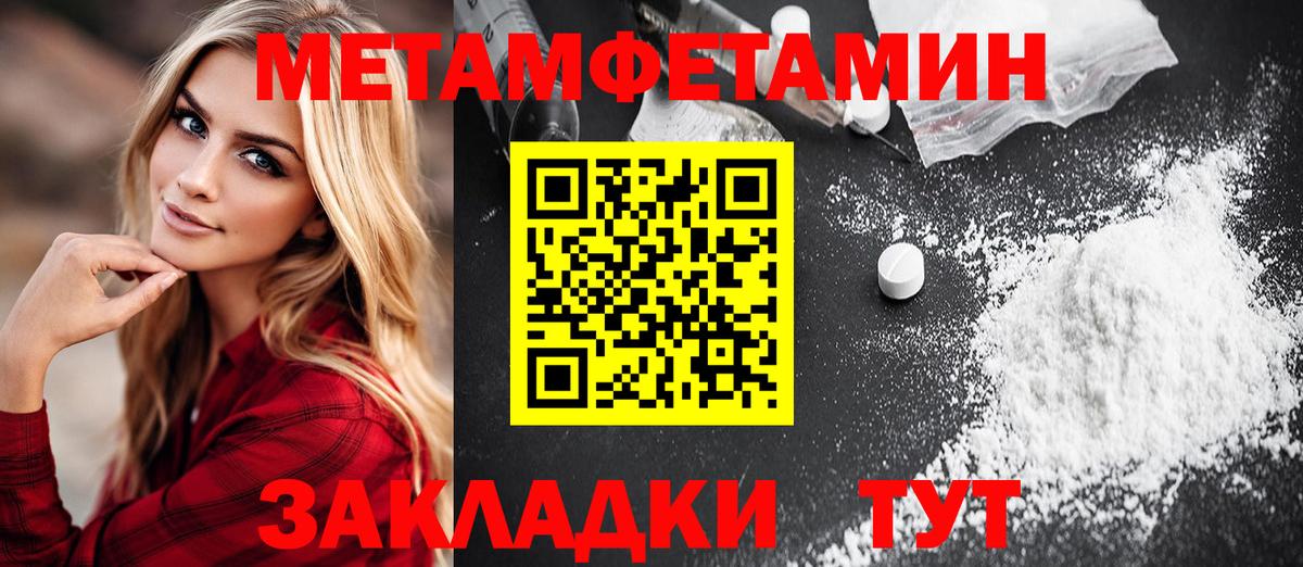 МЕТАМФЕТАМИН кристалл Кинель