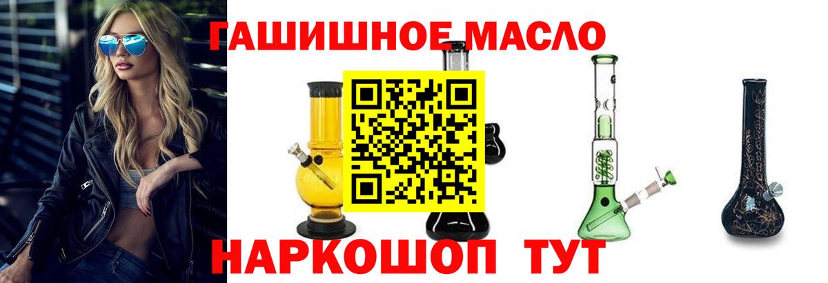 ТГК концентрат  Вход с VPN  Кинель  ТГК вейп с тгк 